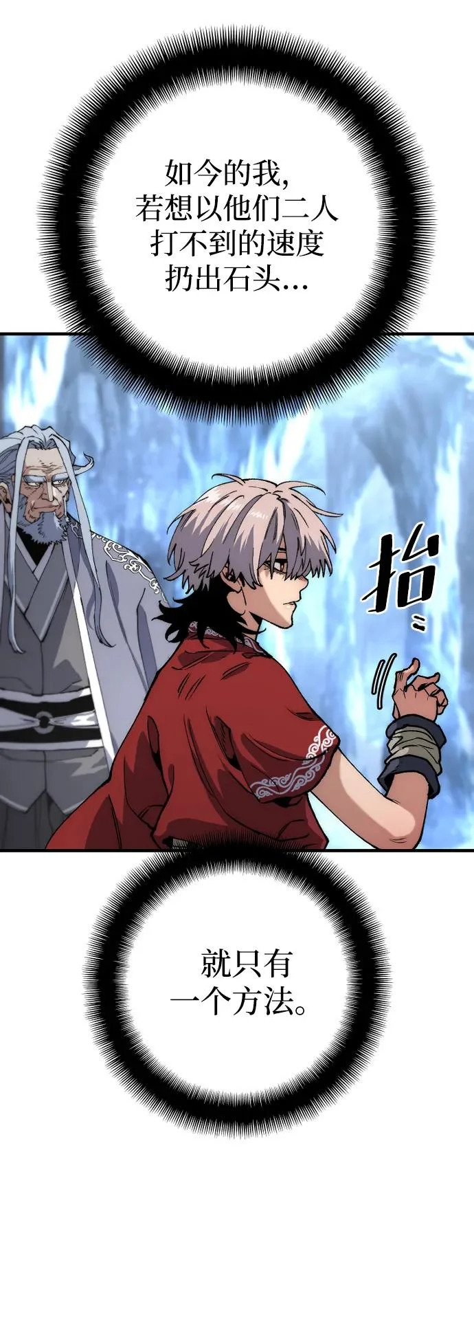 第164话 第54页