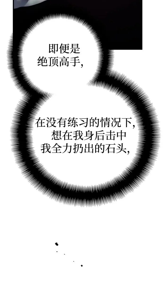 第164话 第57页