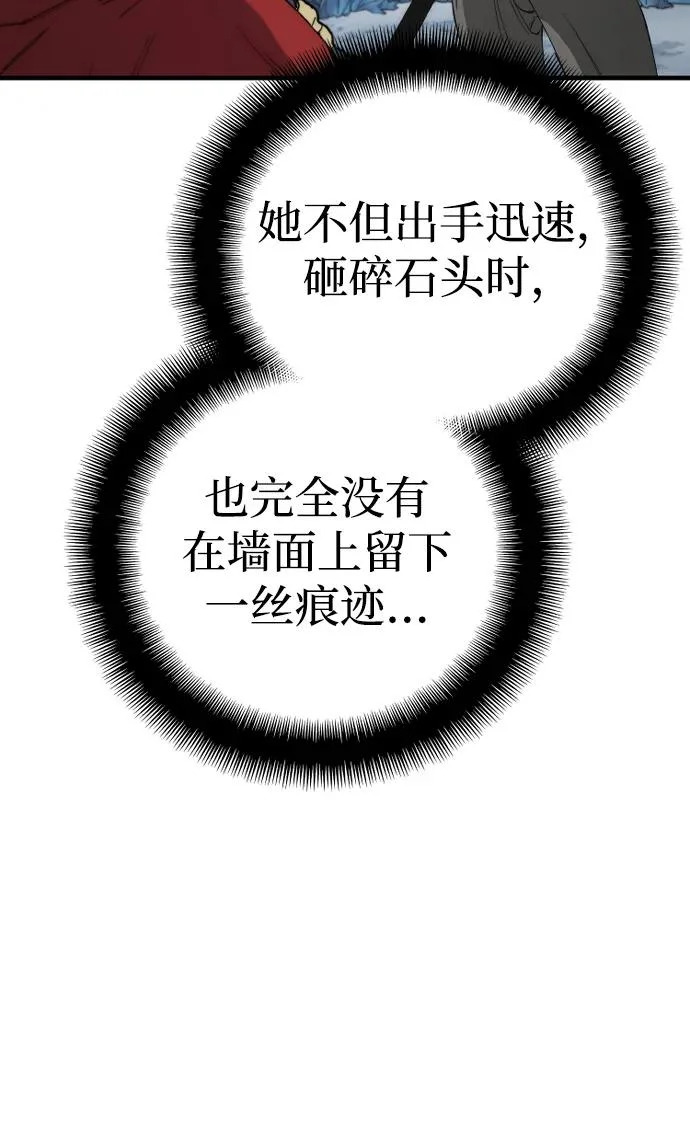第164话 第65页
