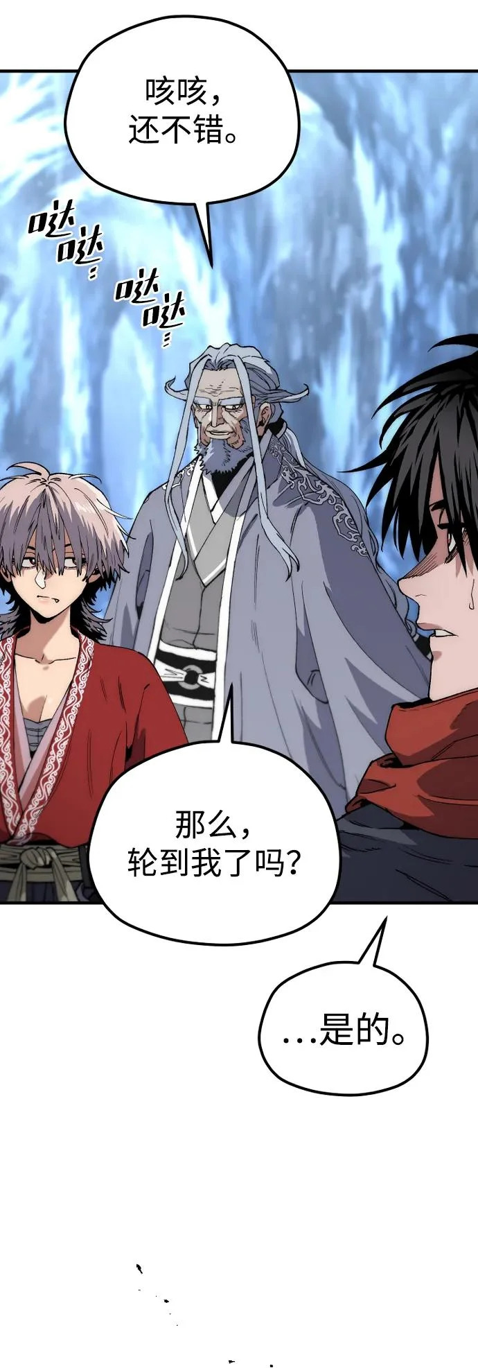 第164话 第66页