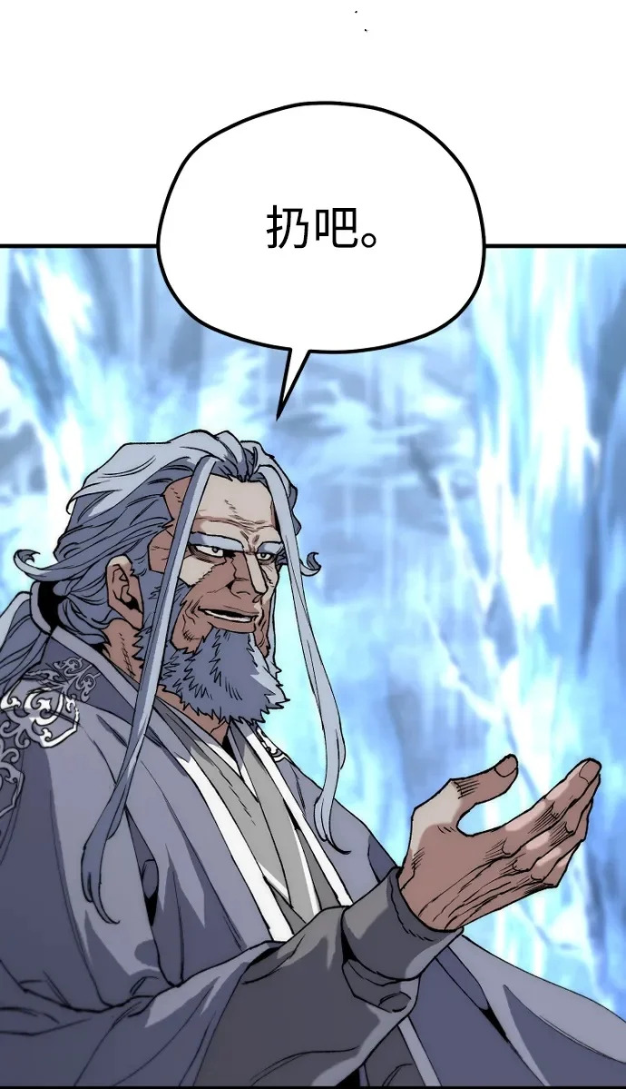 第164话 第67页