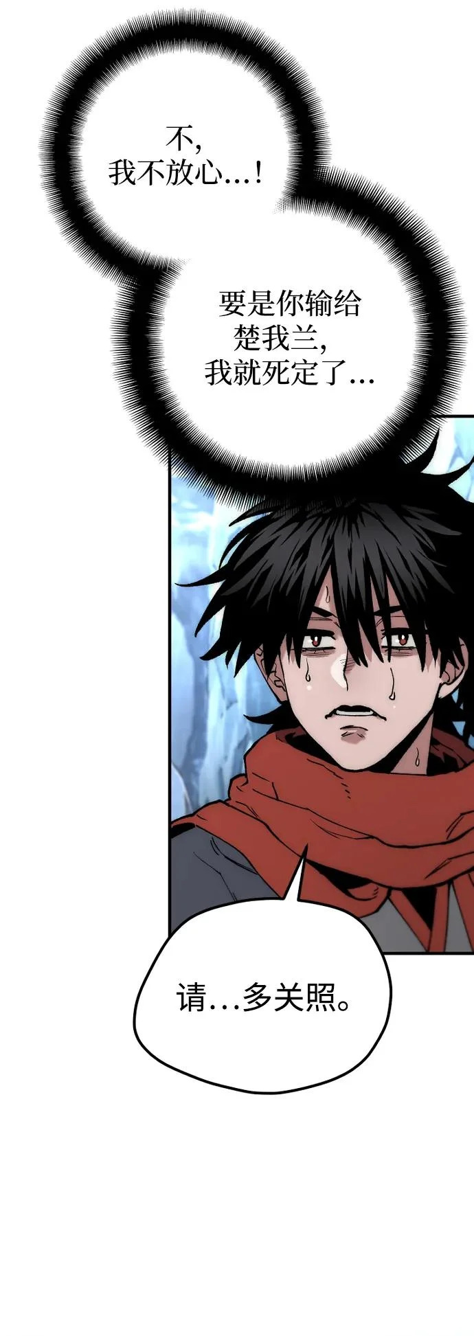 第164话 第71页