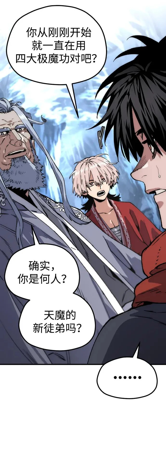 第164话 第81页