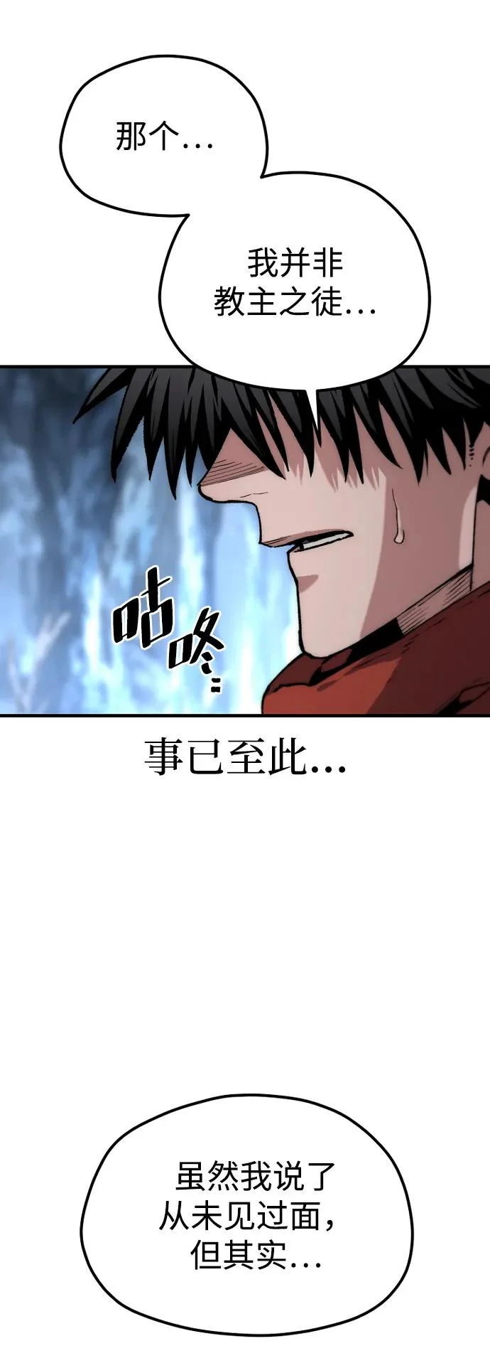第164话 第82页