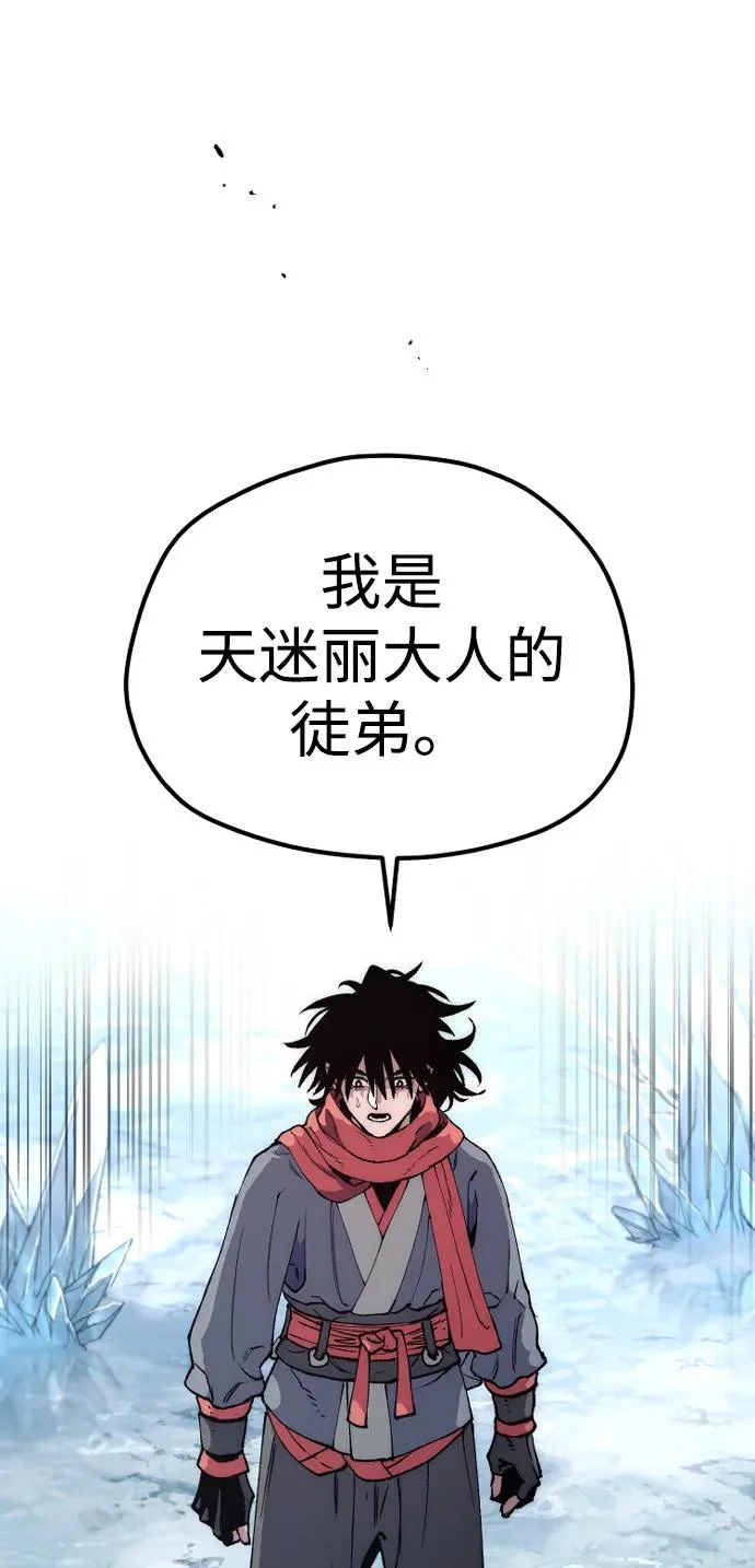 第164话 第83页