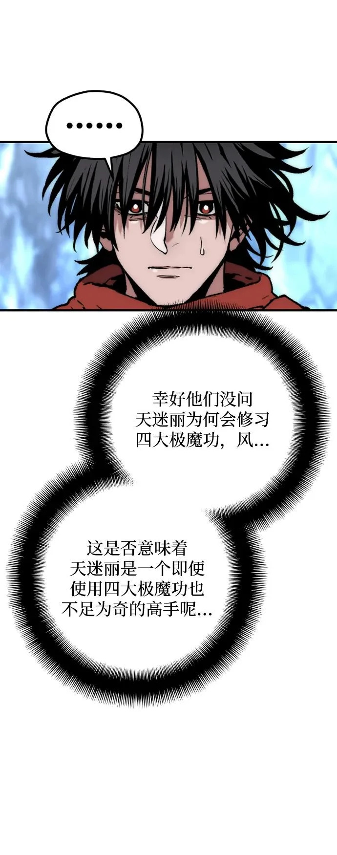 第164话 第85页