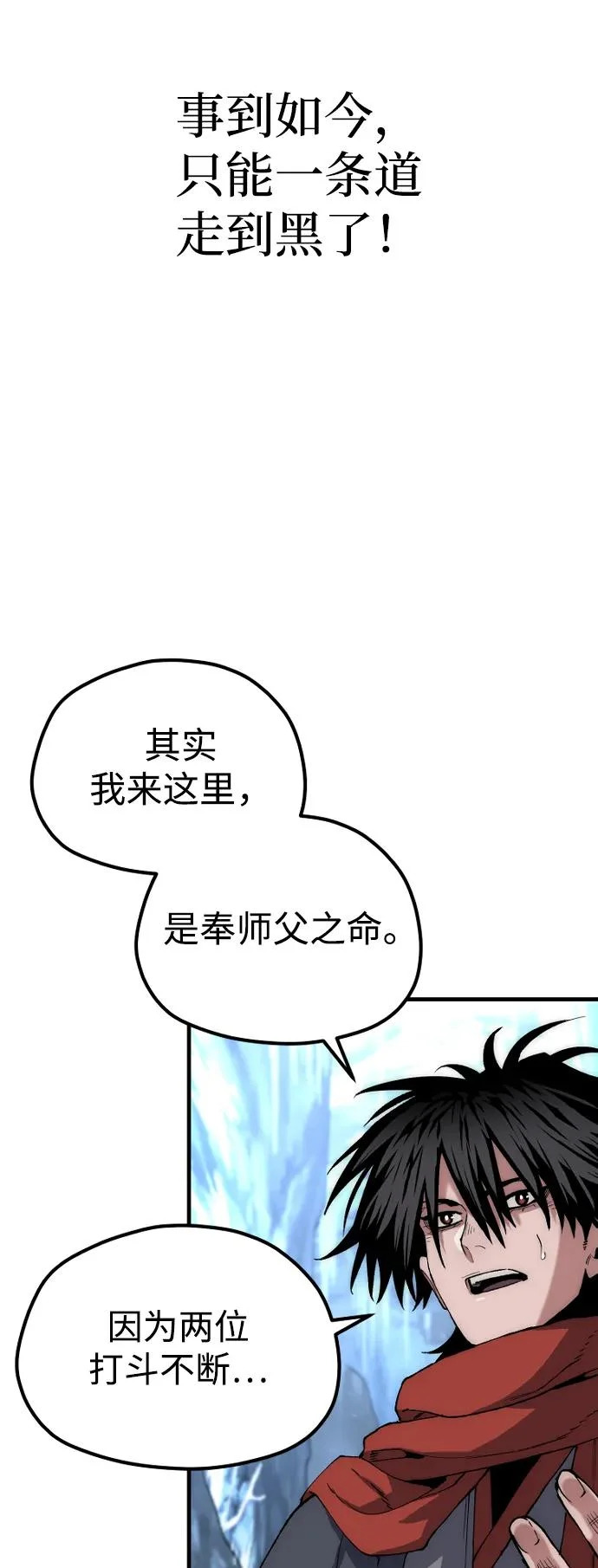 第164话 第86页
