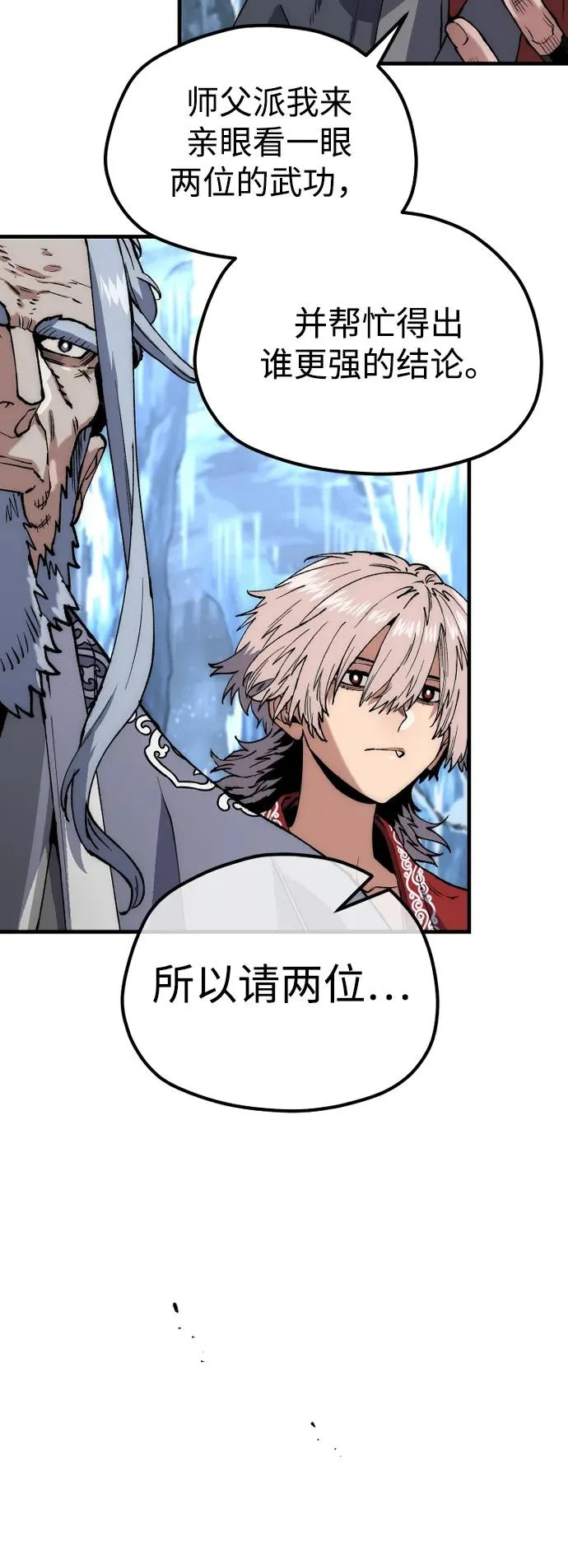 第164话 第87页