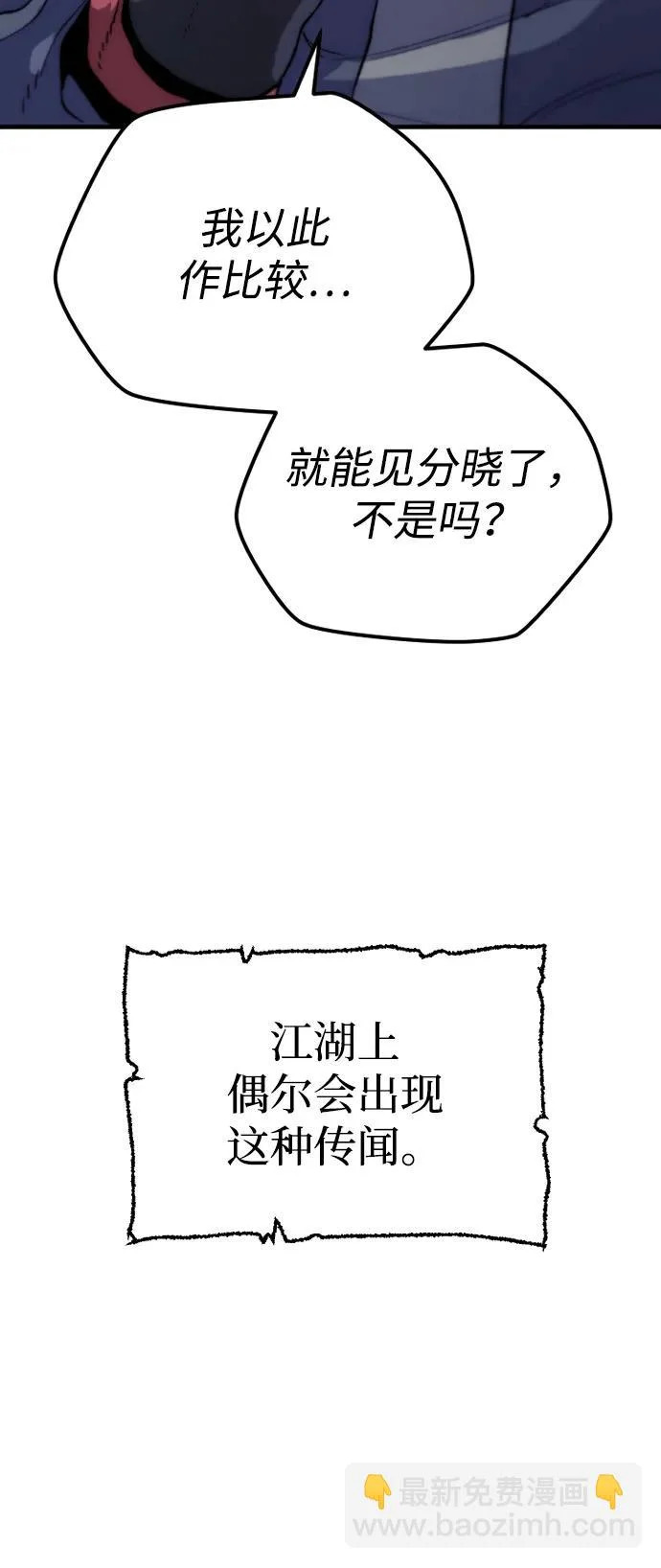 第164话 第89页