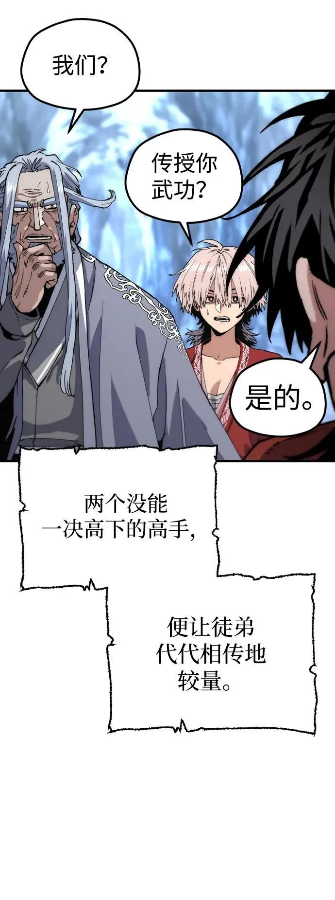 第164话 第90页