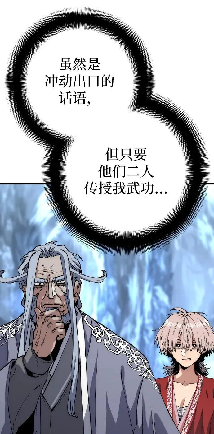 第164话 第91页