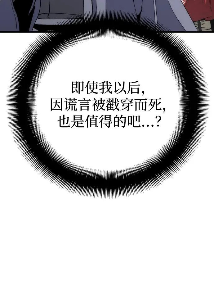 第164话 第92页