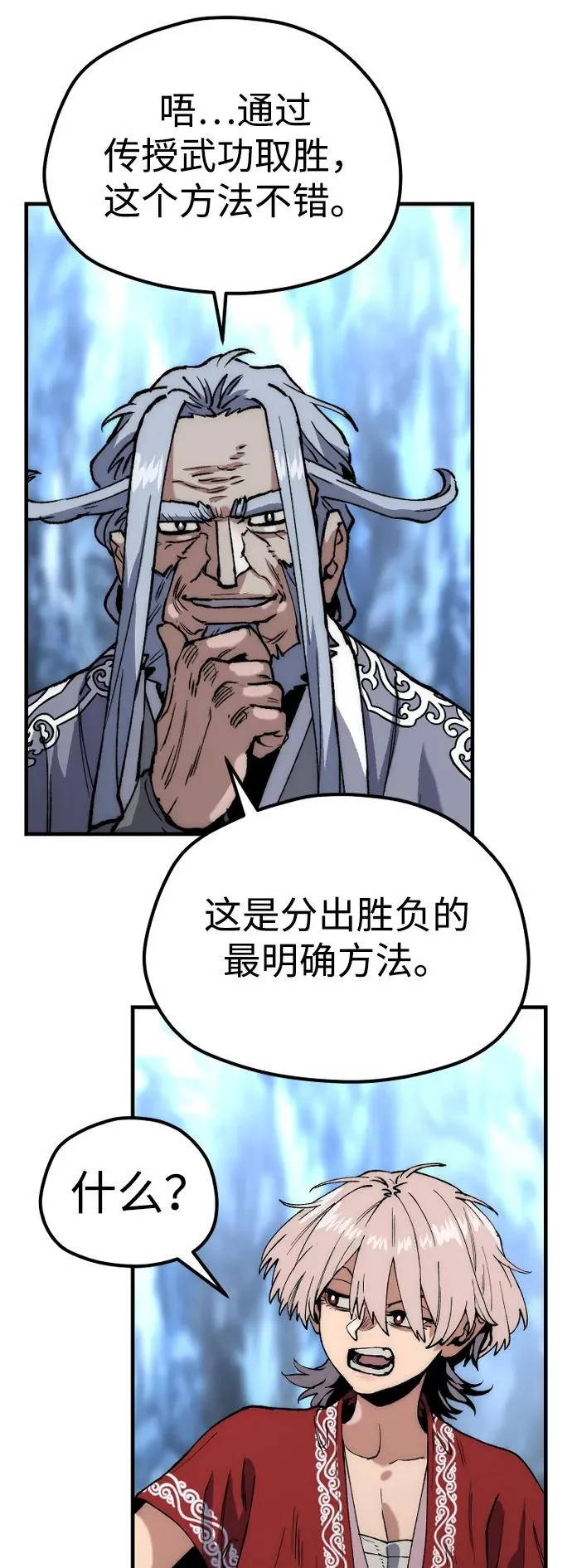 第164话 第93页