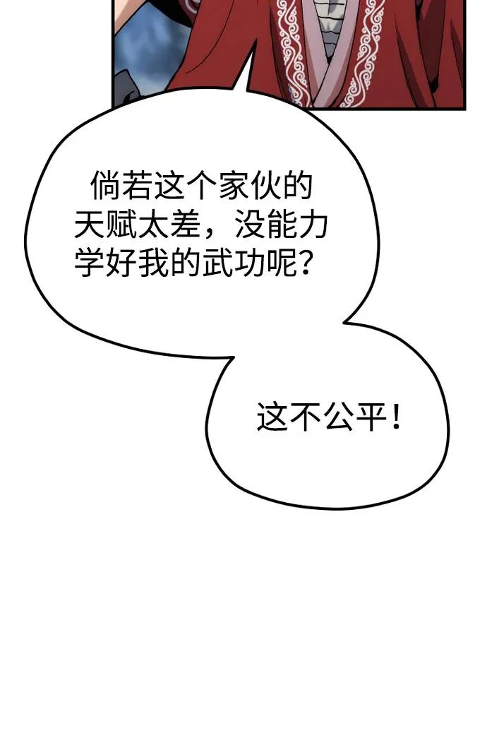 第164话 第94页