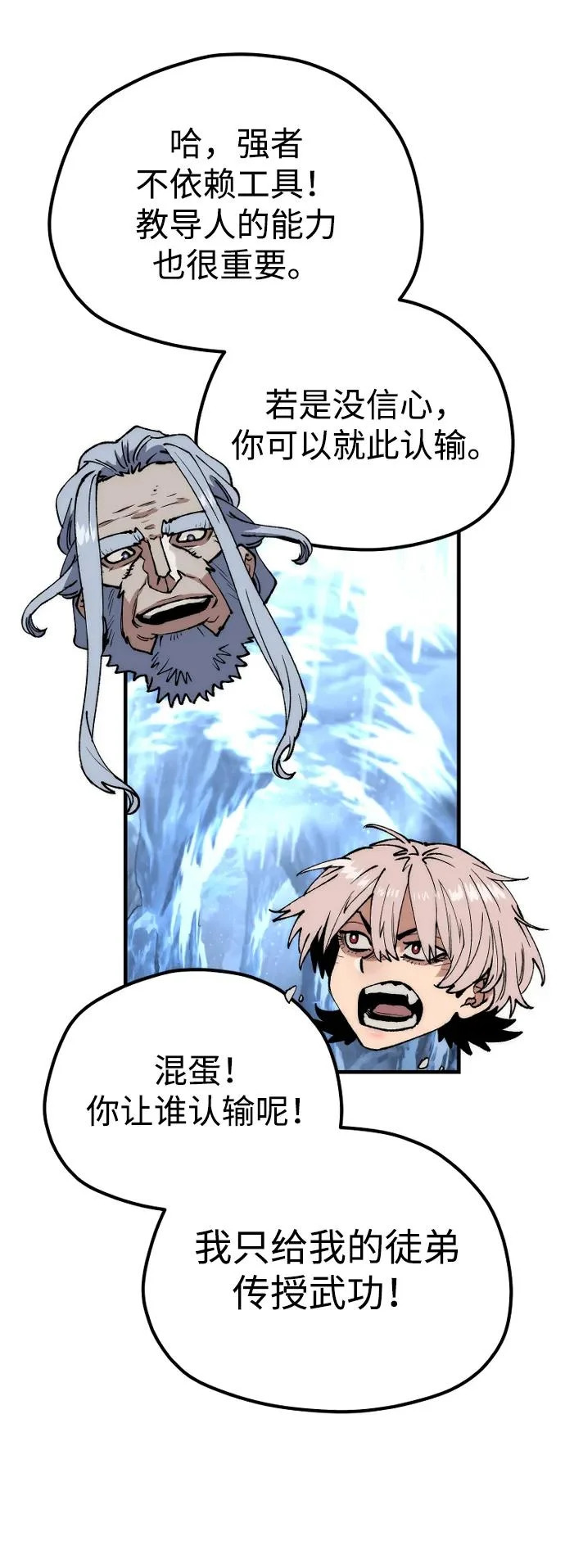 第164话 第95页