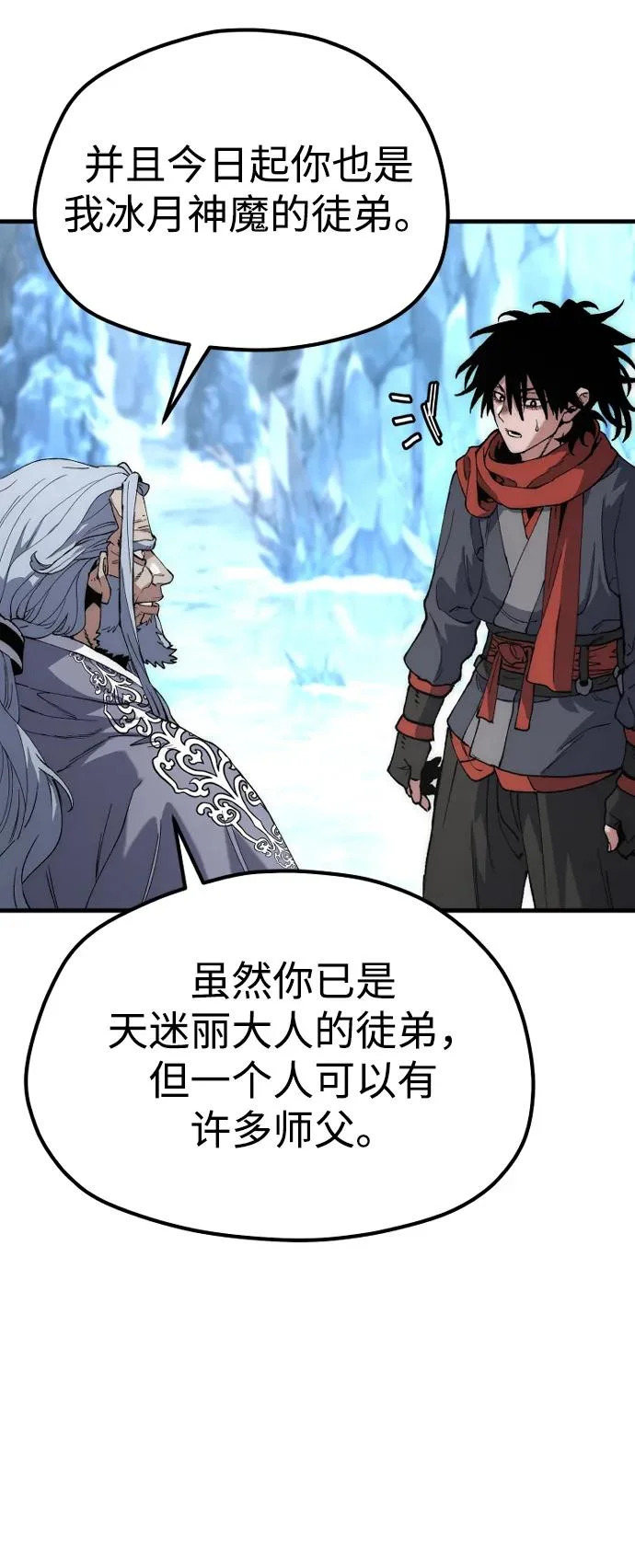 第164话 第99页