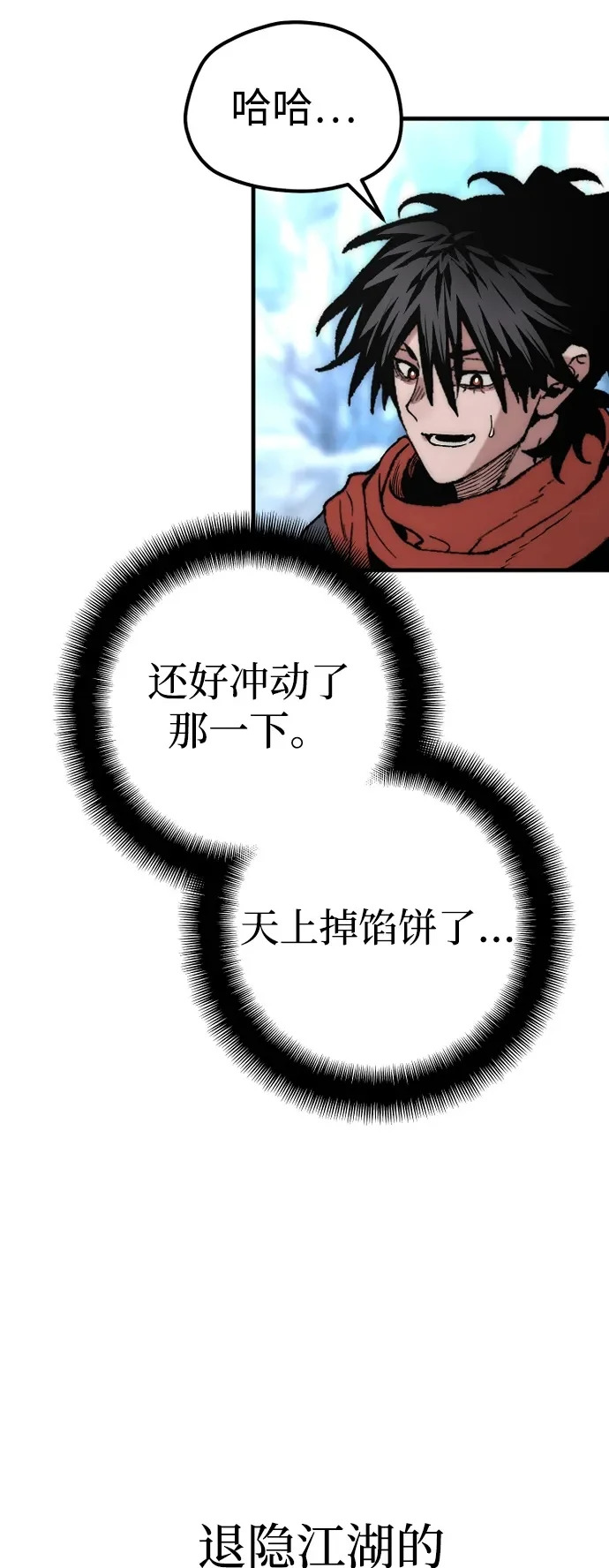 第164话 第100页