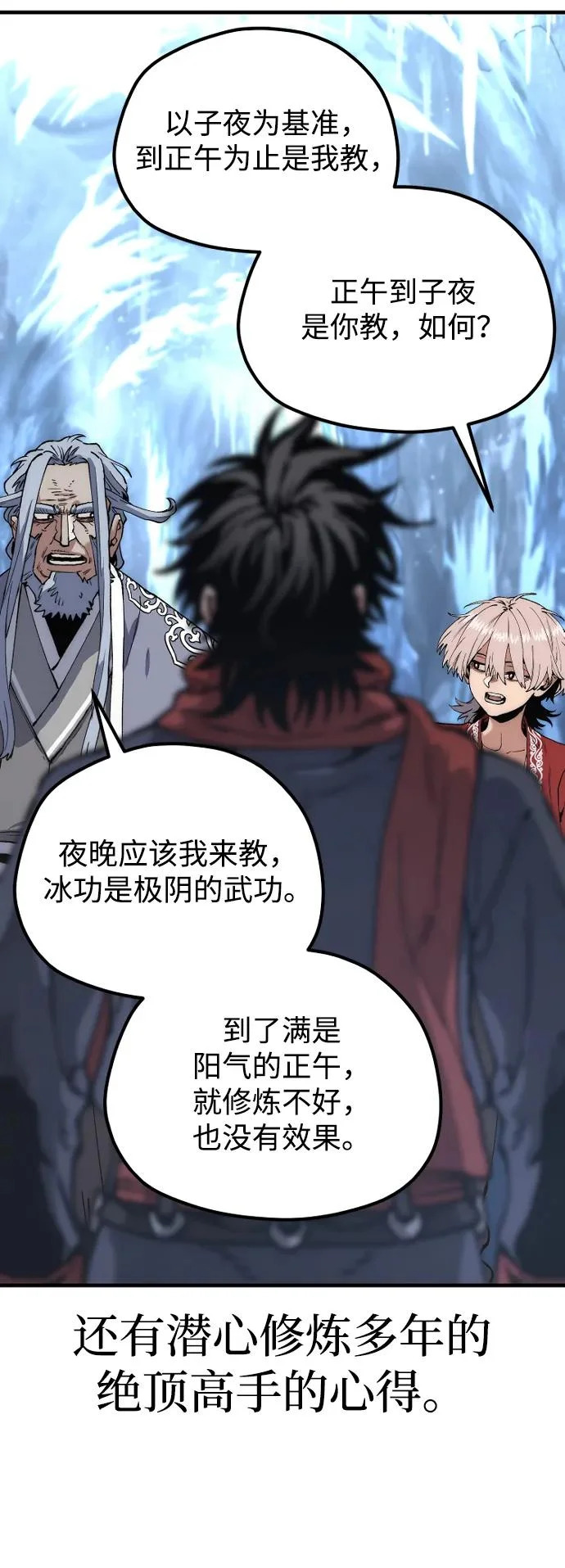 第164话 第101页