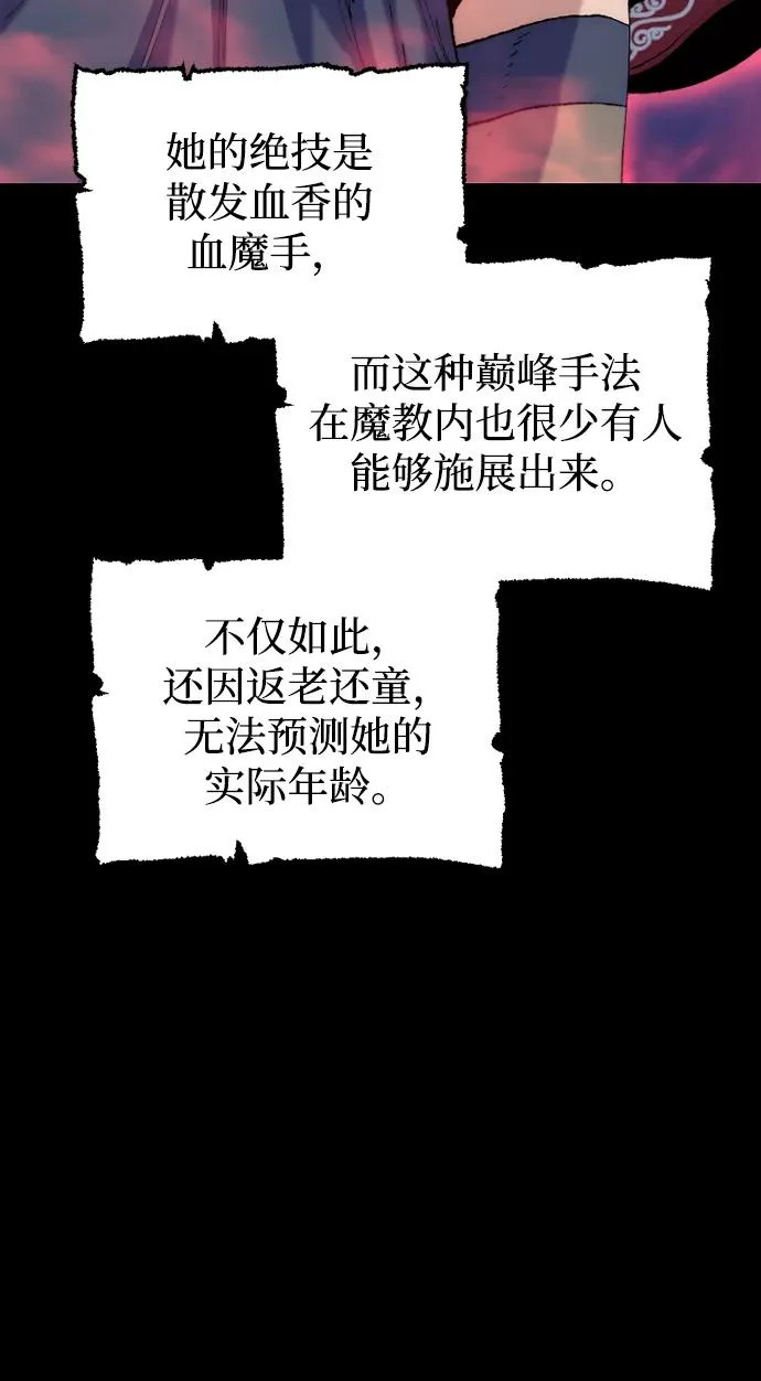 第165话 第3页