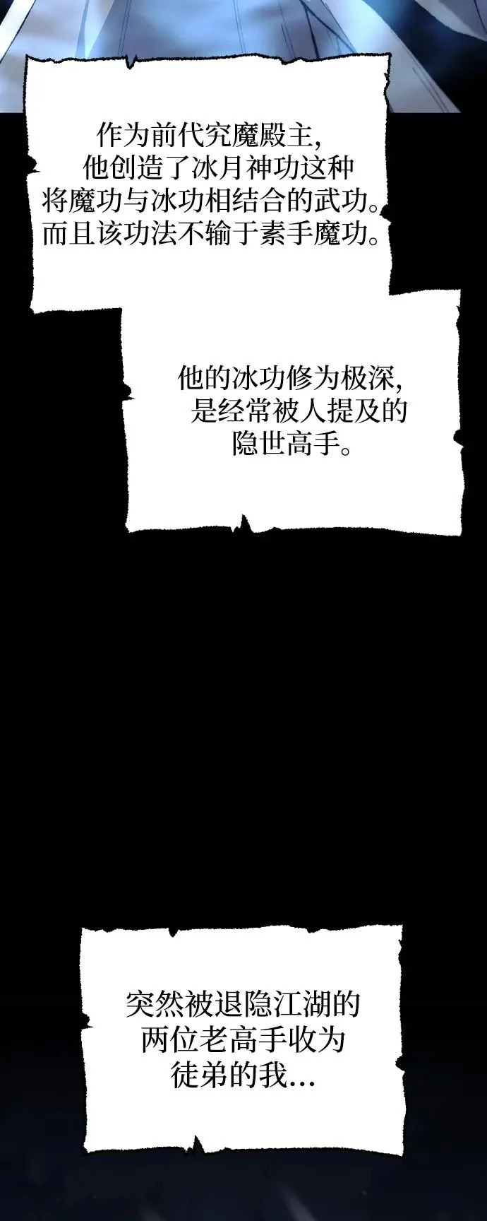 第165话 第5页