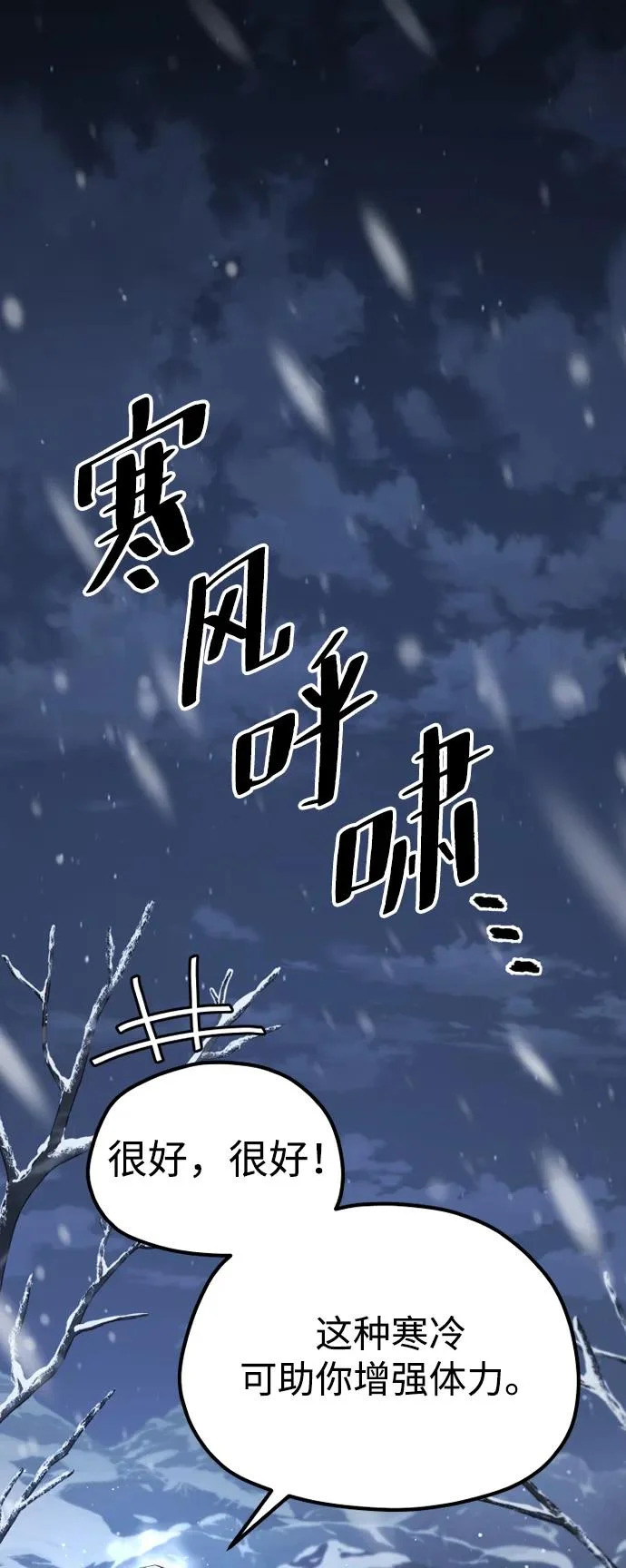 第165话 第6页
