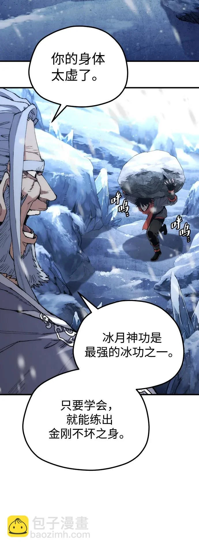 第165话 第9页