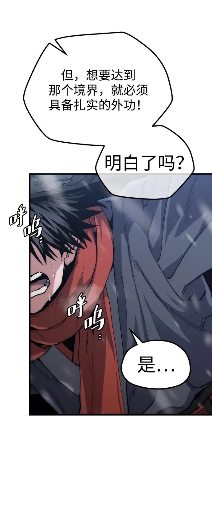 第165话 第10页