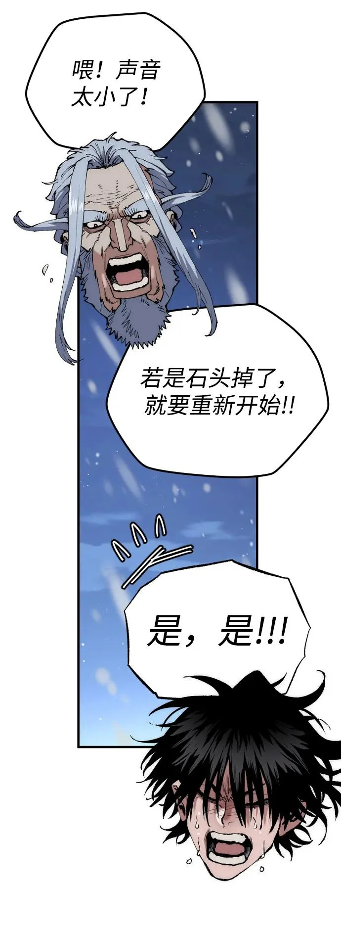 第165话 第11页