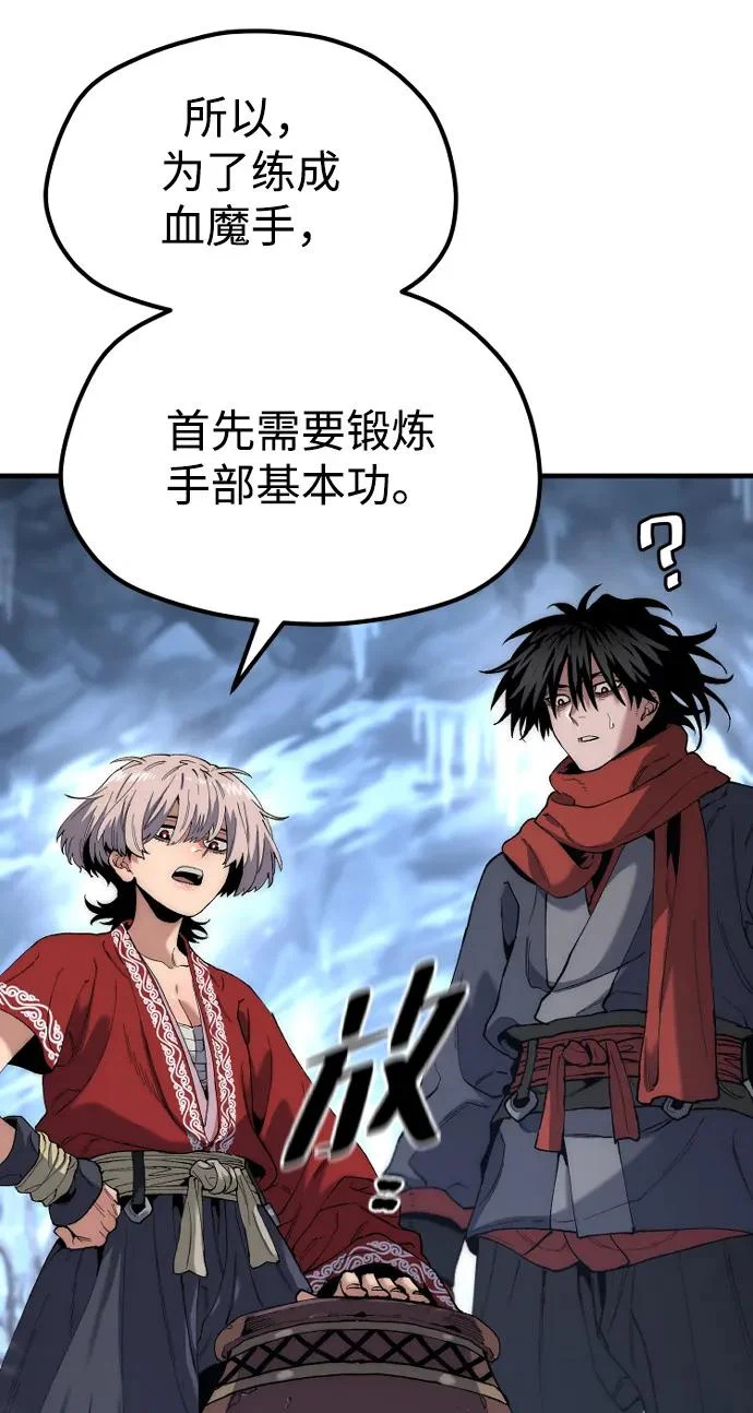 第165话 第14页
