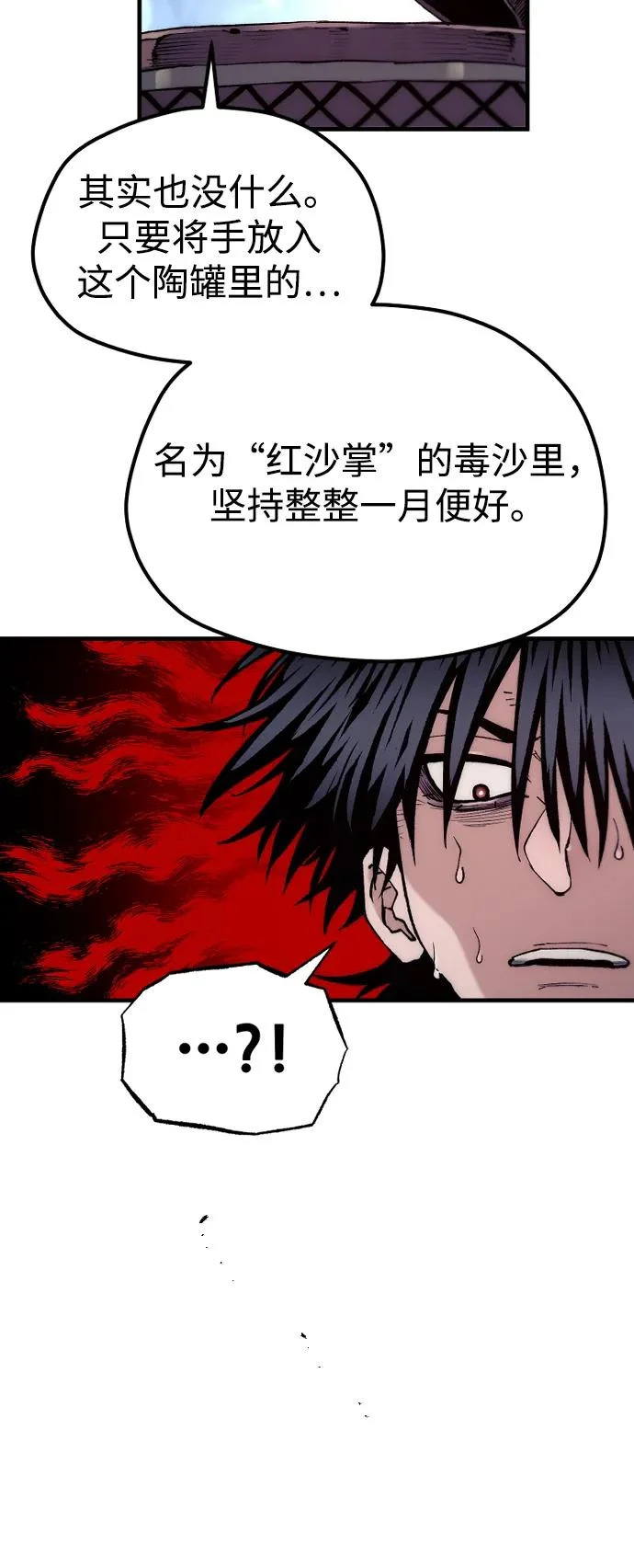 第165话 第16页