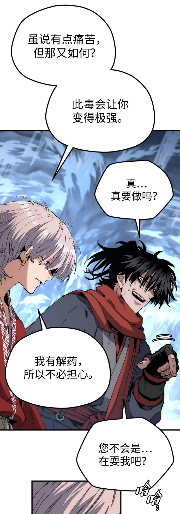 第165话 第18页