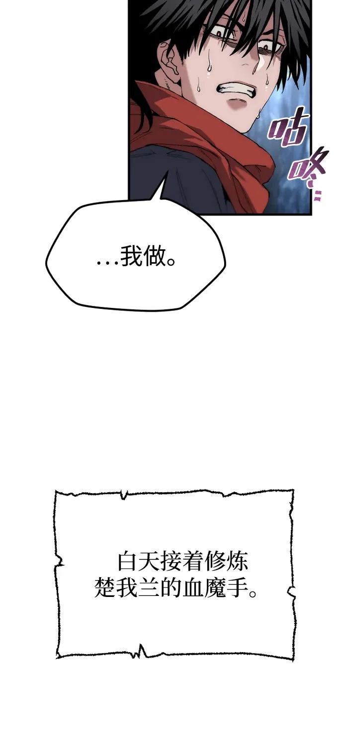 第165话 第21页