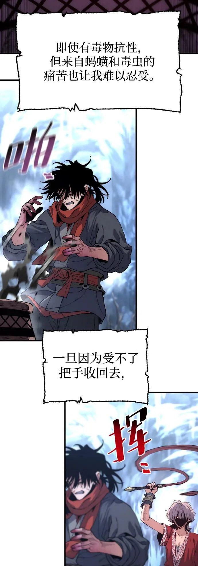 第165话 第23页