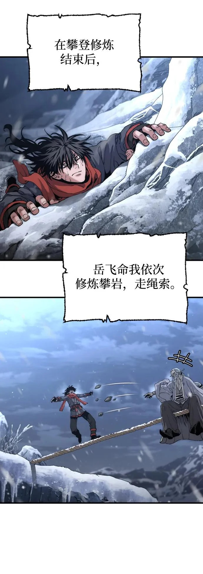 第165话 第28页