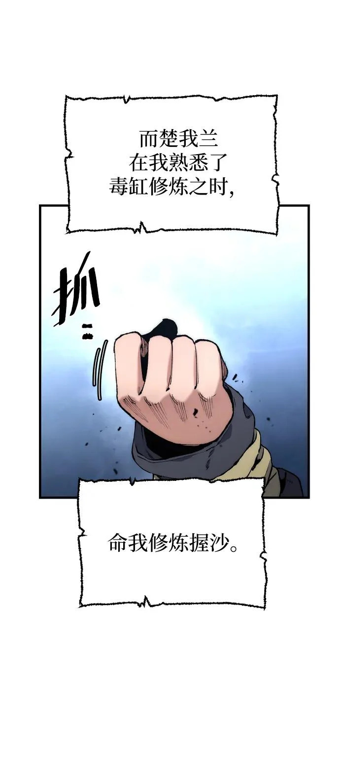 第165话 第29页