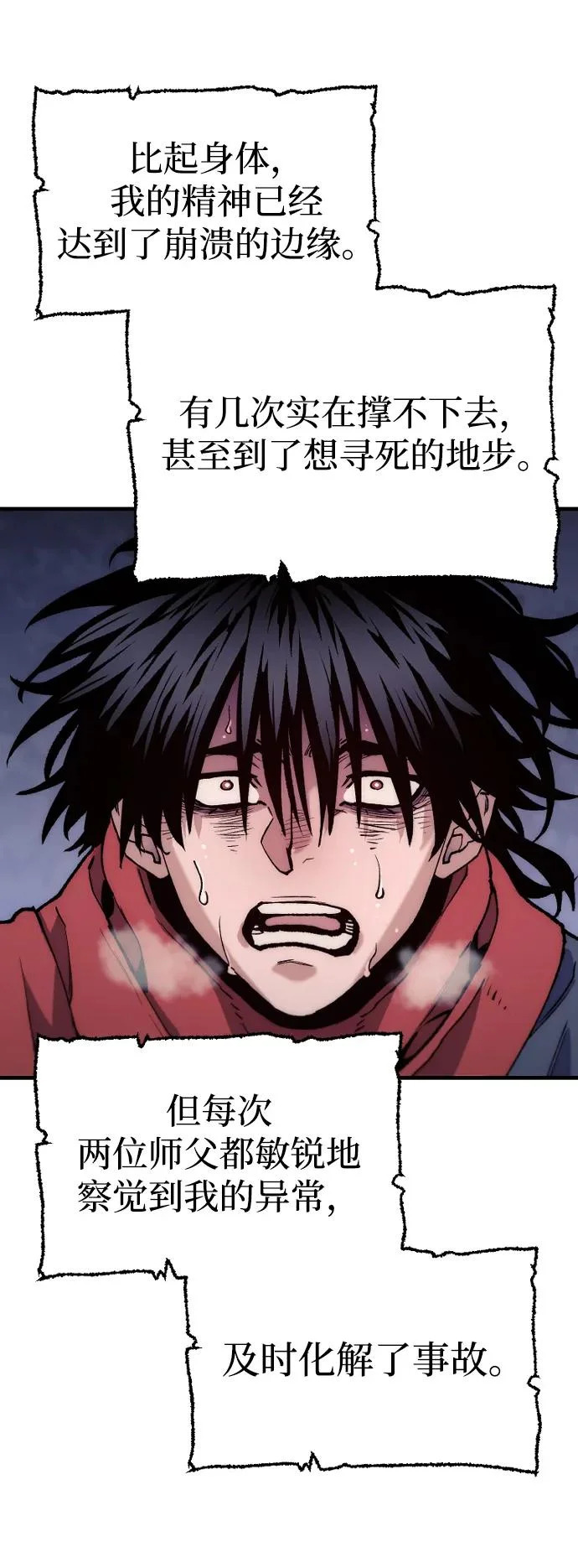 第165话 第34页