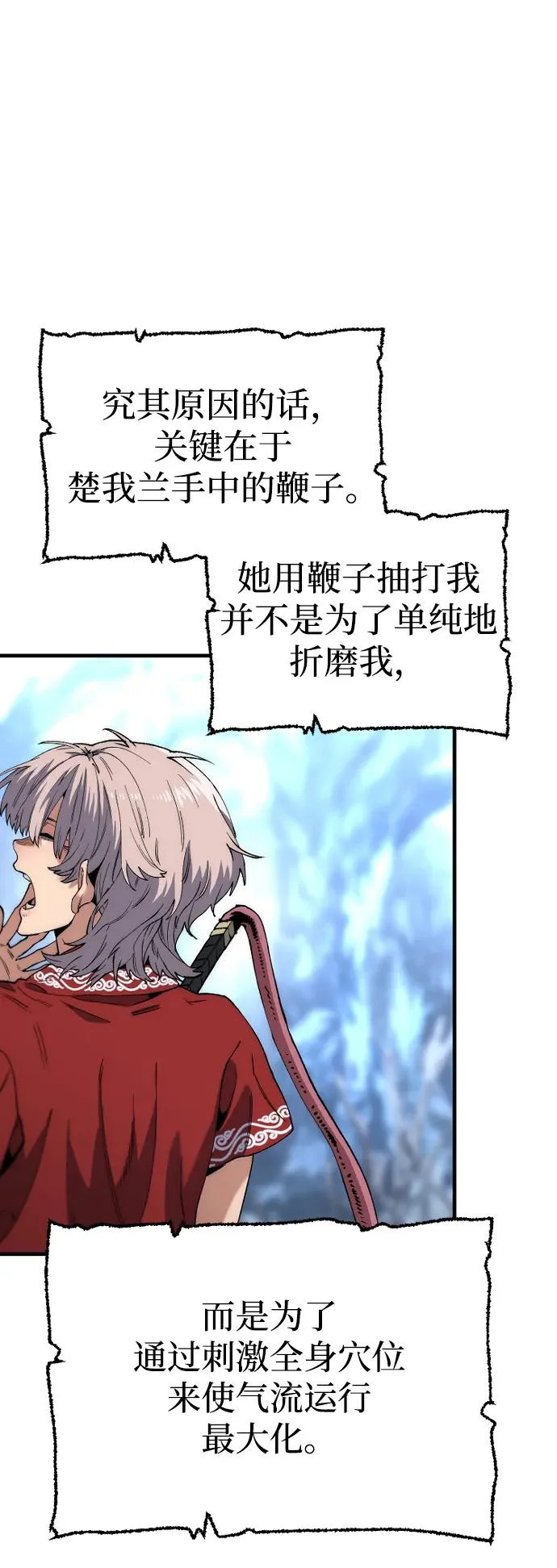 第165话 第37页