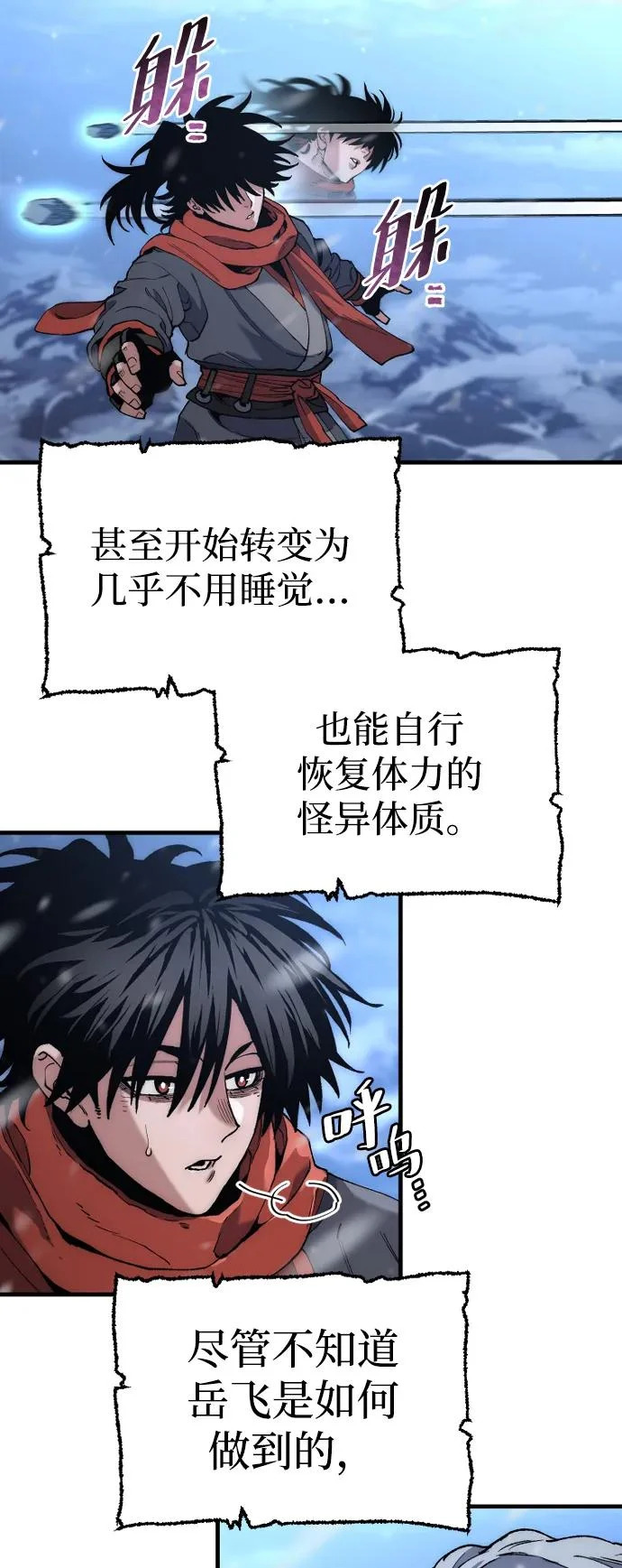 第165话 第39页