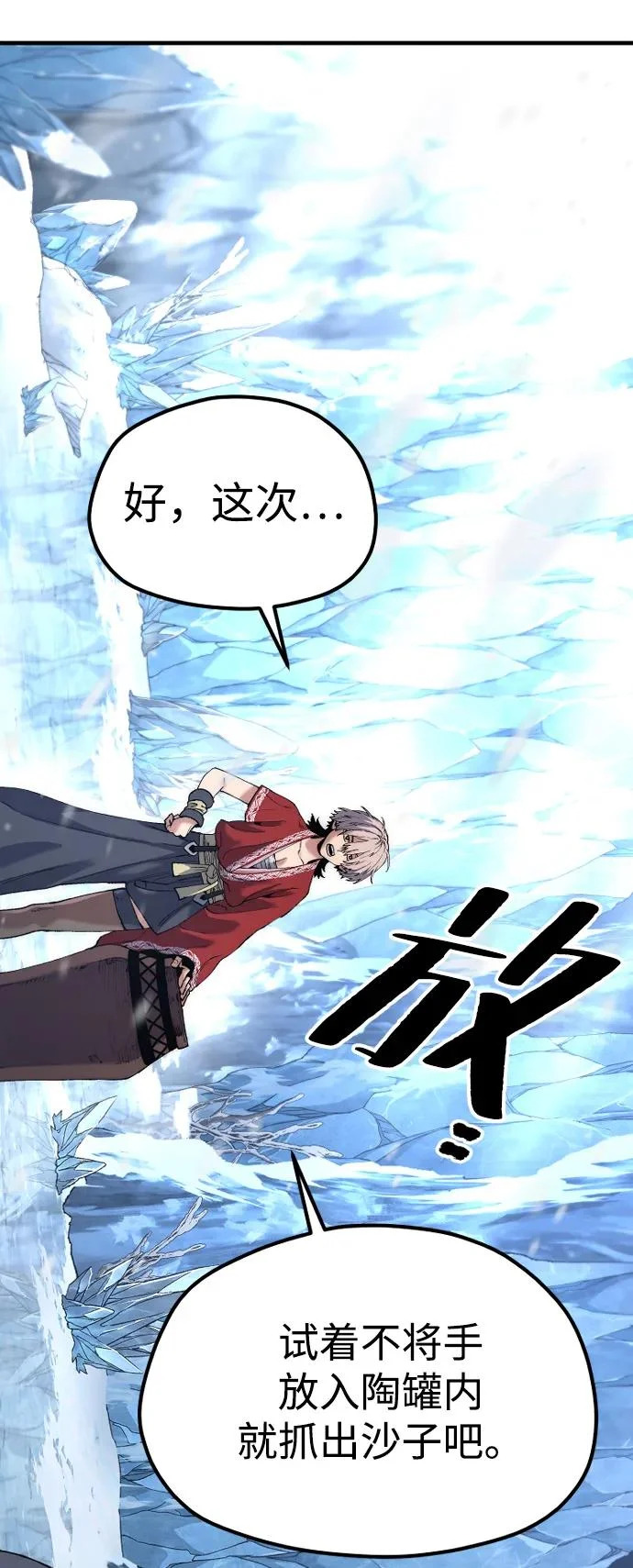第165话 第41页