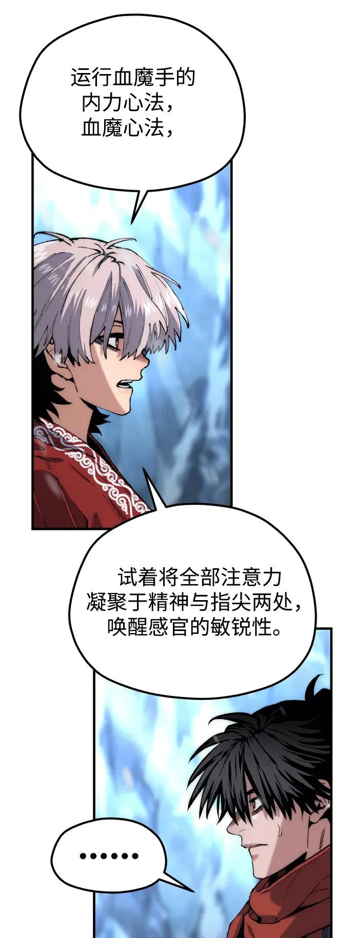 第165话 第43页