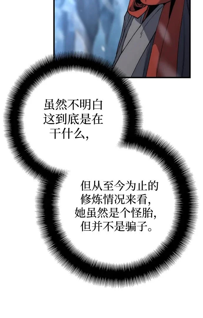 第165话 第44页