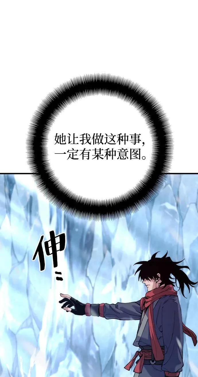 第165话 第45页
