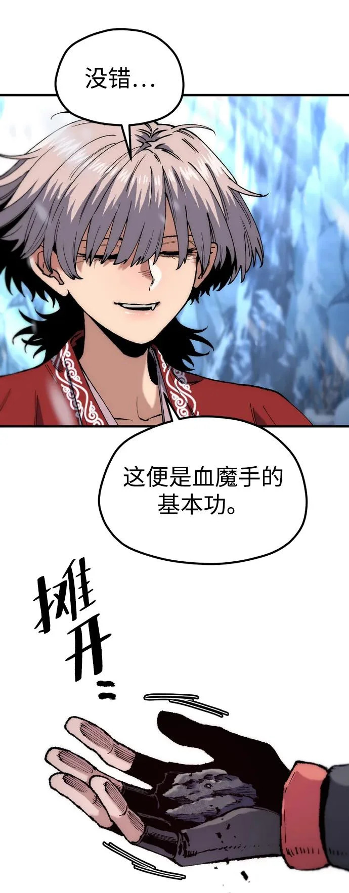第165话 第52页