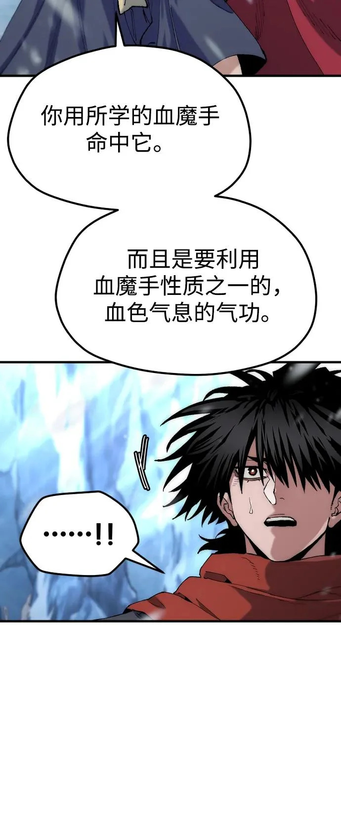 第165话 第57页