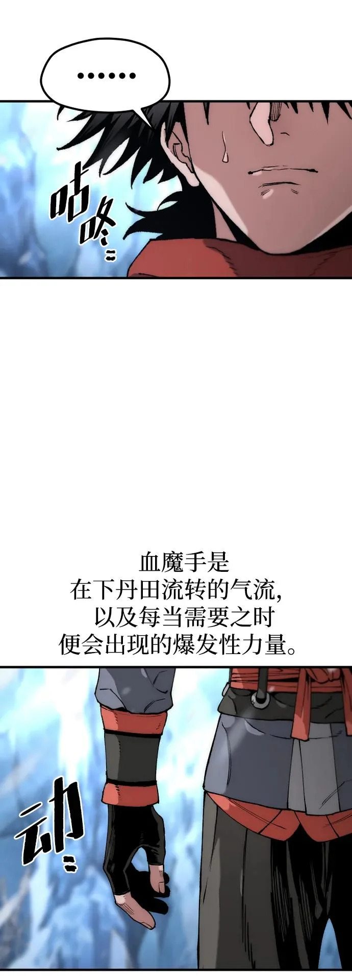 第165话 第58页
