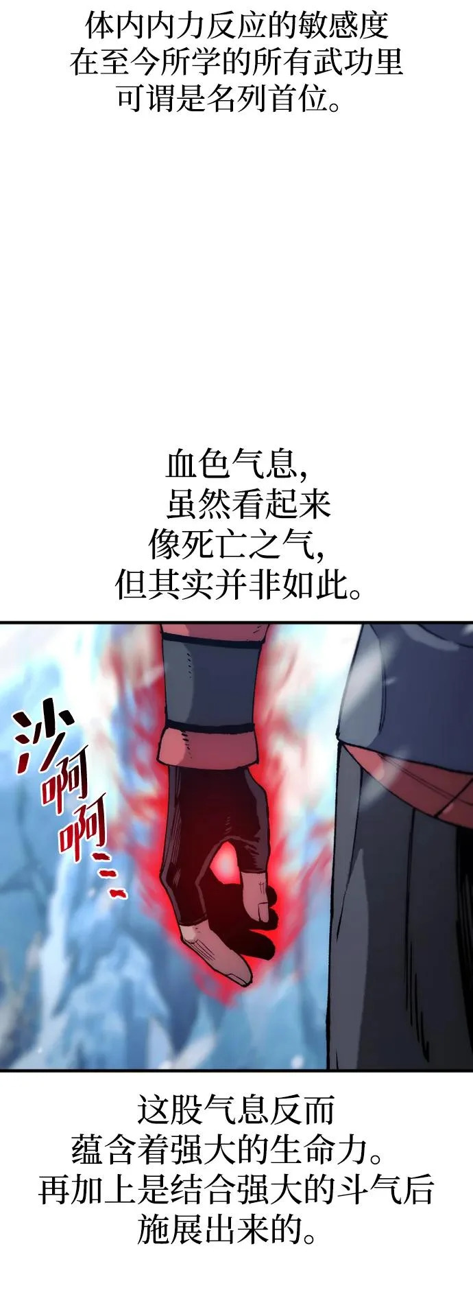 第165话 第59页
