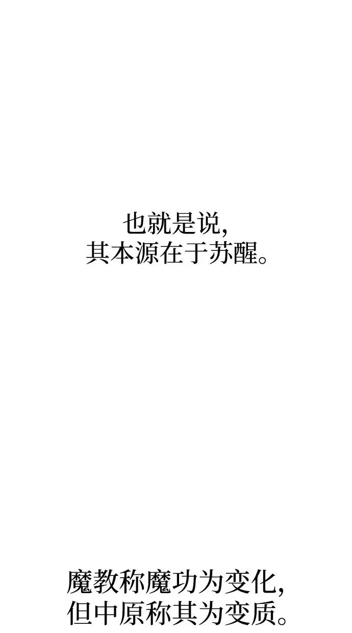 第165话 第60页