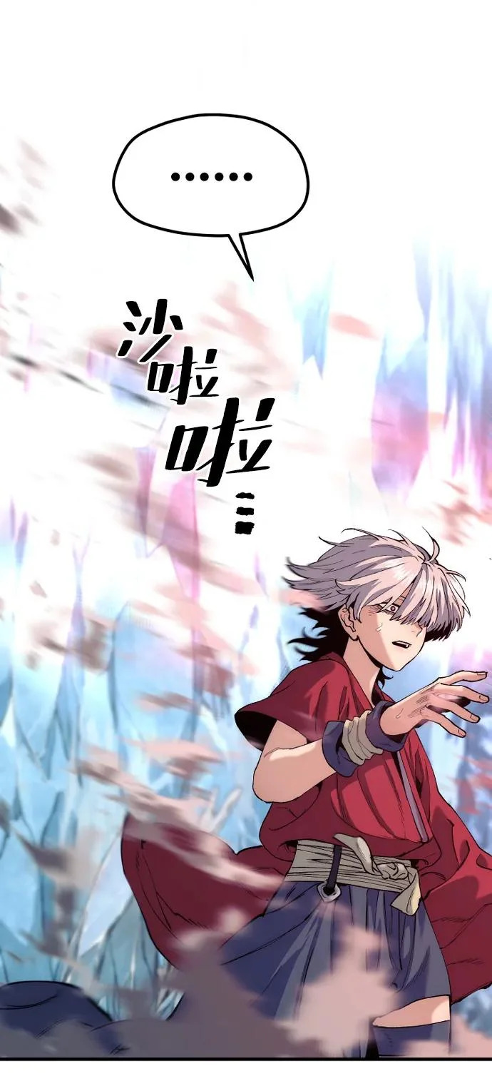 第165话 第71页