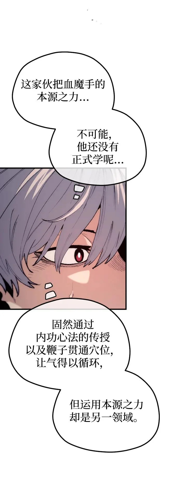 第165话 第73页