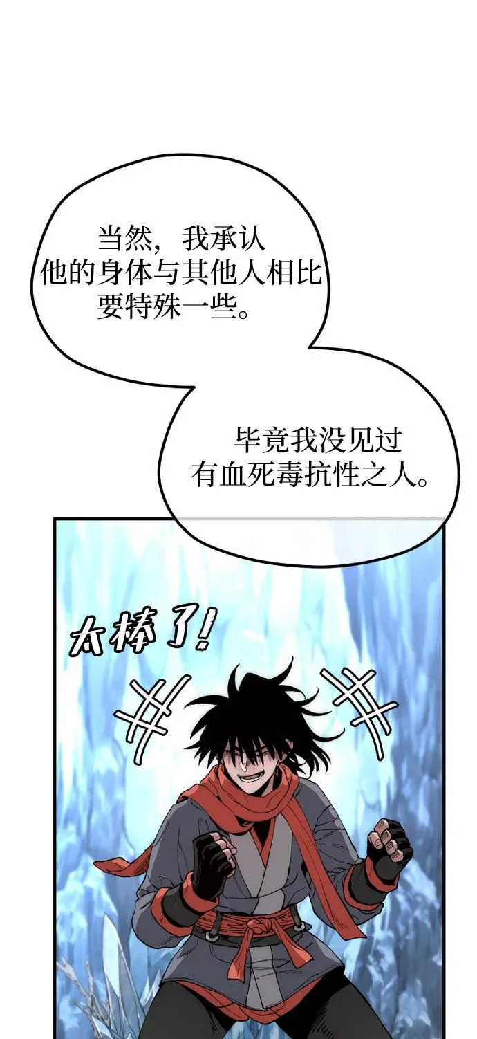 第165话 第74页